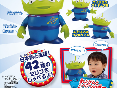 おもちゃ My Home Love